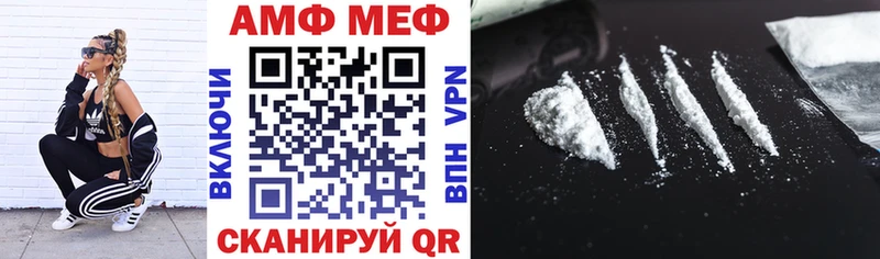 АМФ VHQ  Саранск 