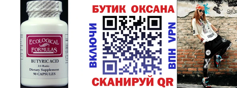 где купить наркоту  Саранск  Бутират оксана 