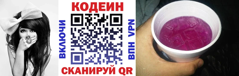 кракен tor  Саранск  Codein напиток Lean (лин) 