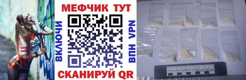 Мефедрон VHQ  купить закладку  Саранск 