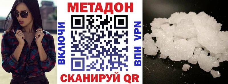 МЕТАДОН кристалл Саранск